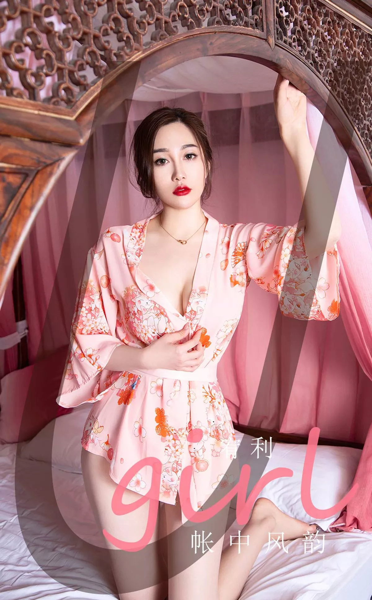 [Ugirls爱尤物]No.2146_模特宥利私房低胸粉色服饰秀完美身材性感美腿诱惑写真35P