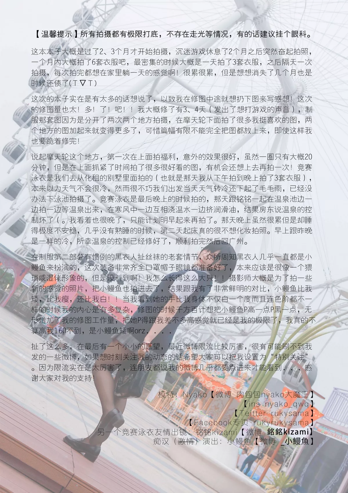 网络美女Nyako喵子女子高生日常主题私房性感内衣系列半脱露惹火身材诱惑写真80P