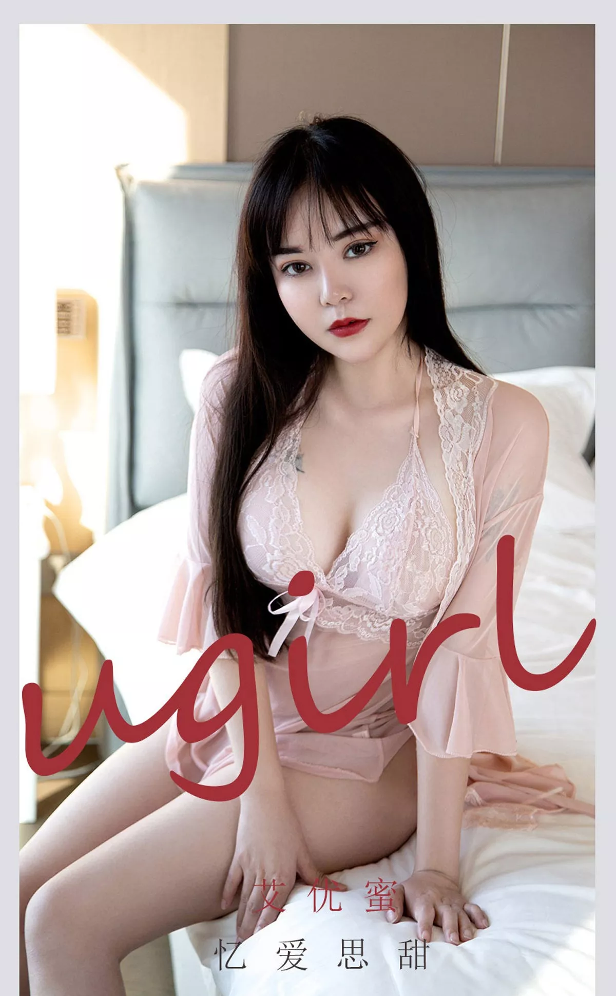 [Ugirls爱尤物]No.2177_模特艾优蜜私房粉色睡衣配吊带蕾丝内衣秀丰满身材诱惑写真35P