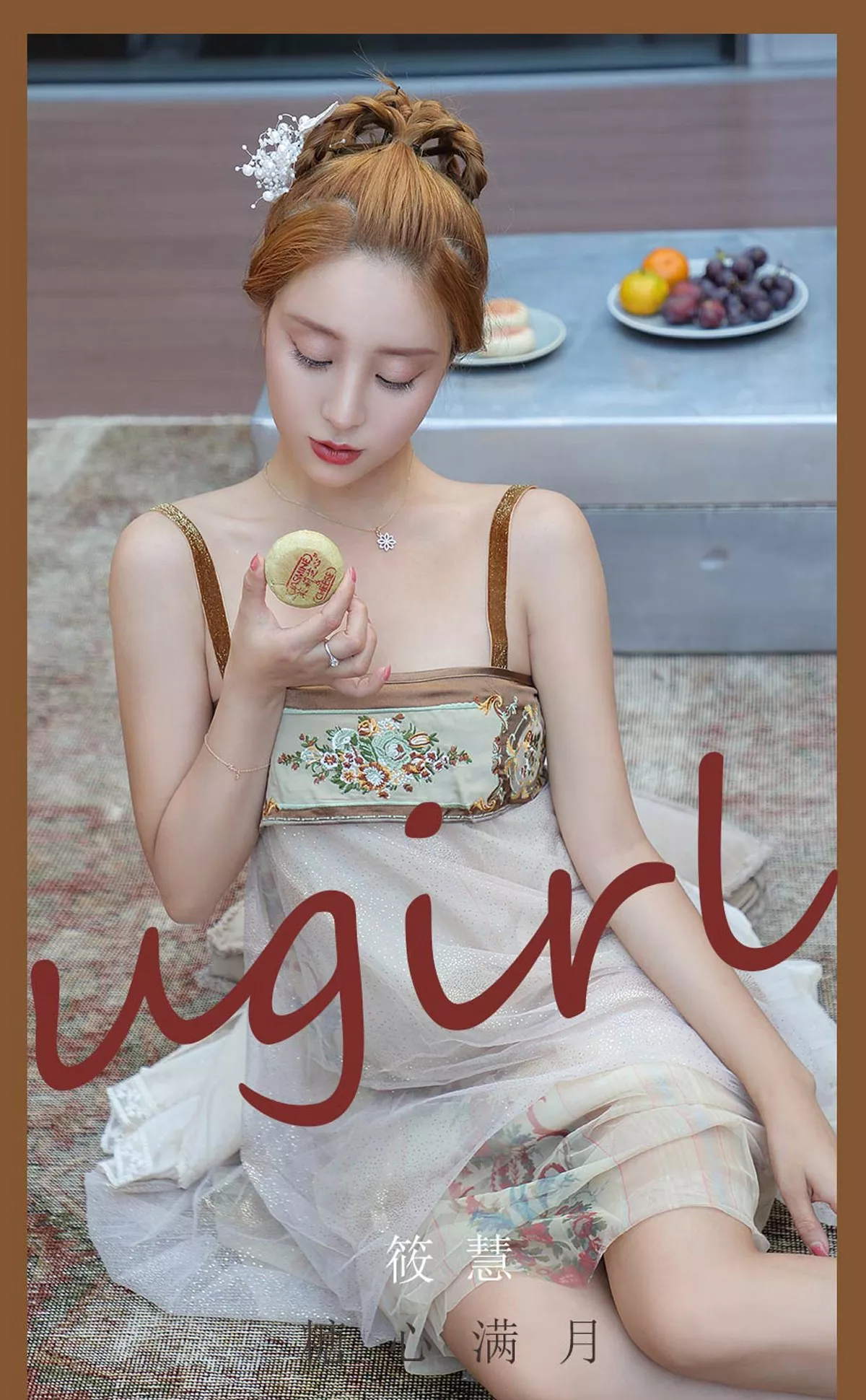 [Ugirls爱尤物]No.2178_模特筱慧糖心满月主题私房性感薄纱配丁字裤完美诱惑写真35P