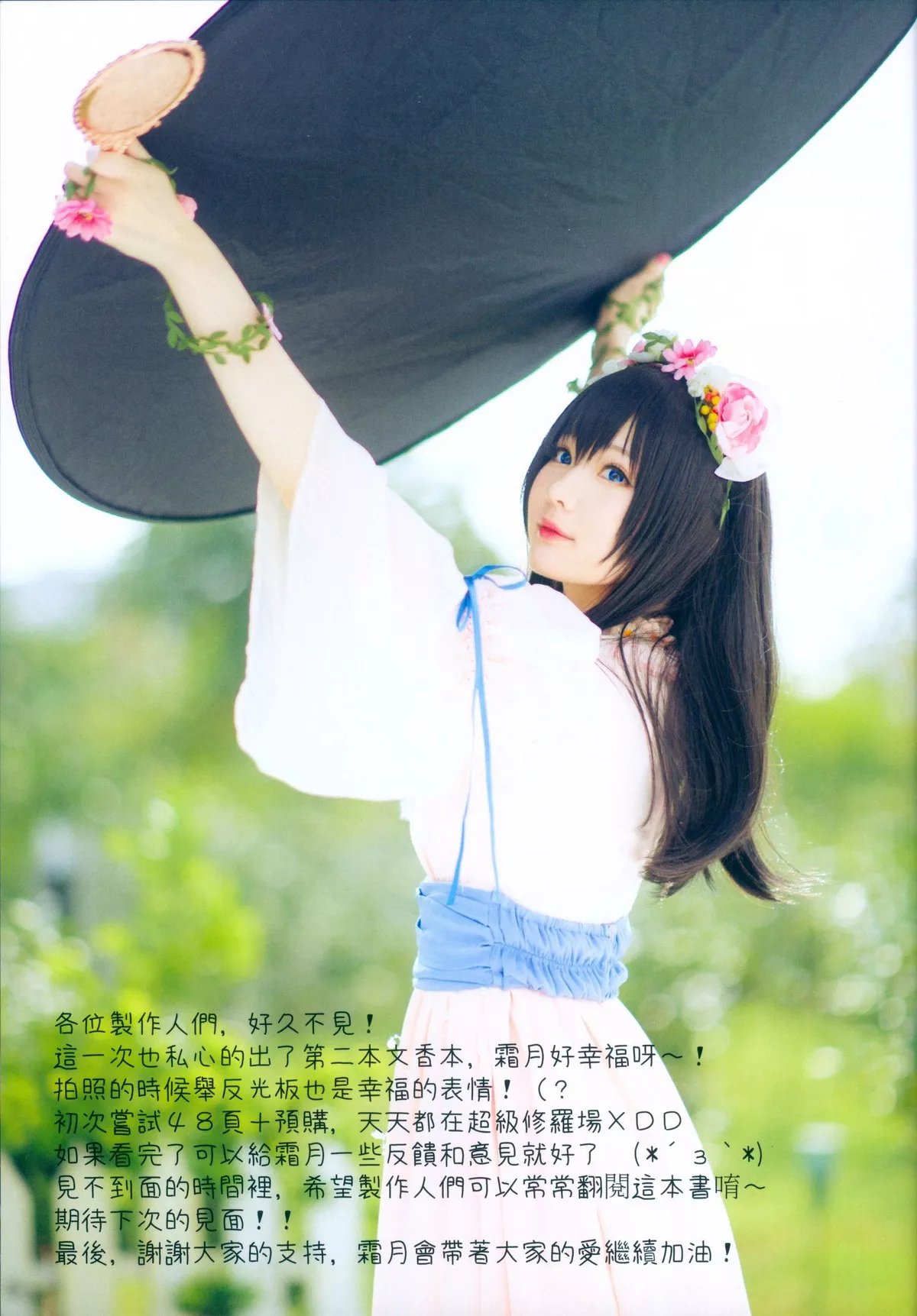 微博妹纸霜月shimo性感COS主题户外粉色连身裙+白色婚纱裙配蕾丝吊袜诱惑写真49P
