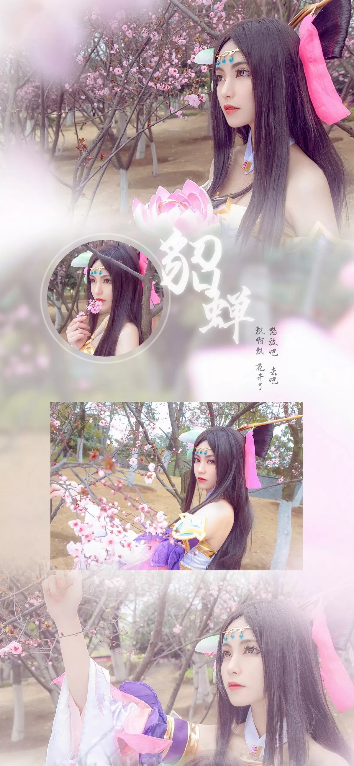 Coser小姐姐君珺un王者荣耀系列主题户外性感Cos装扮秀完美身材诱惑写真57P