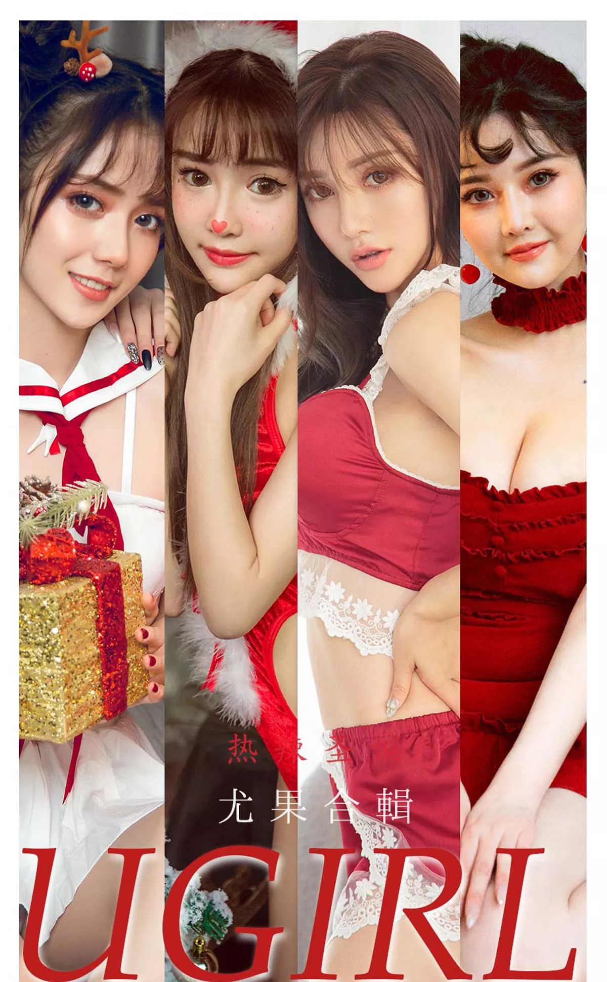 [Ugirls爱尤物]No.2244_尤果合輯之热辣圣诞主题模特唐小糖等5大美女圣诞女郎服饰写真35P