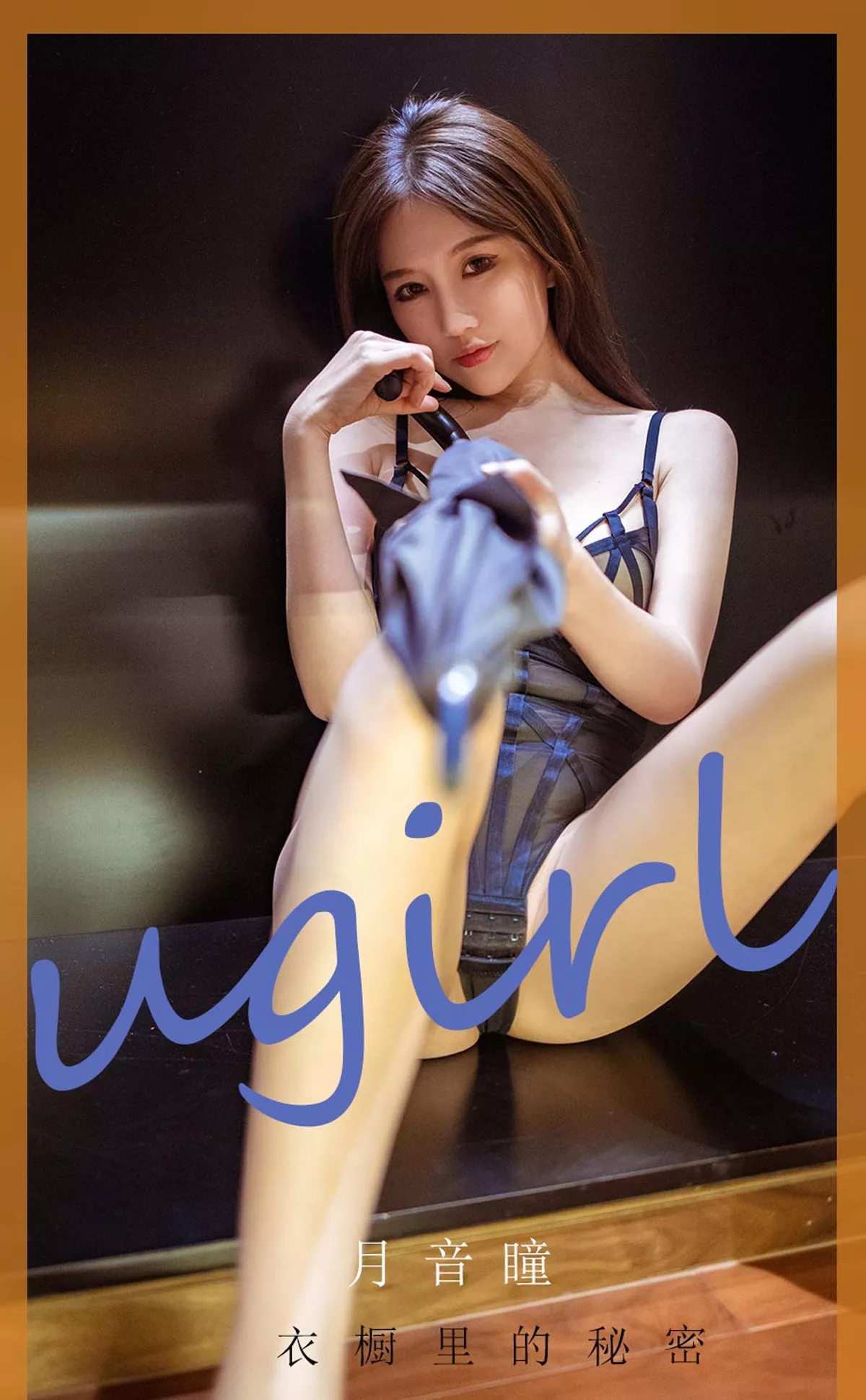 [Ugirls爱尤物]No.2238_模特月音瞳私房性感黑色高叉连体衣秀完美身材迷人诱惑写真35P