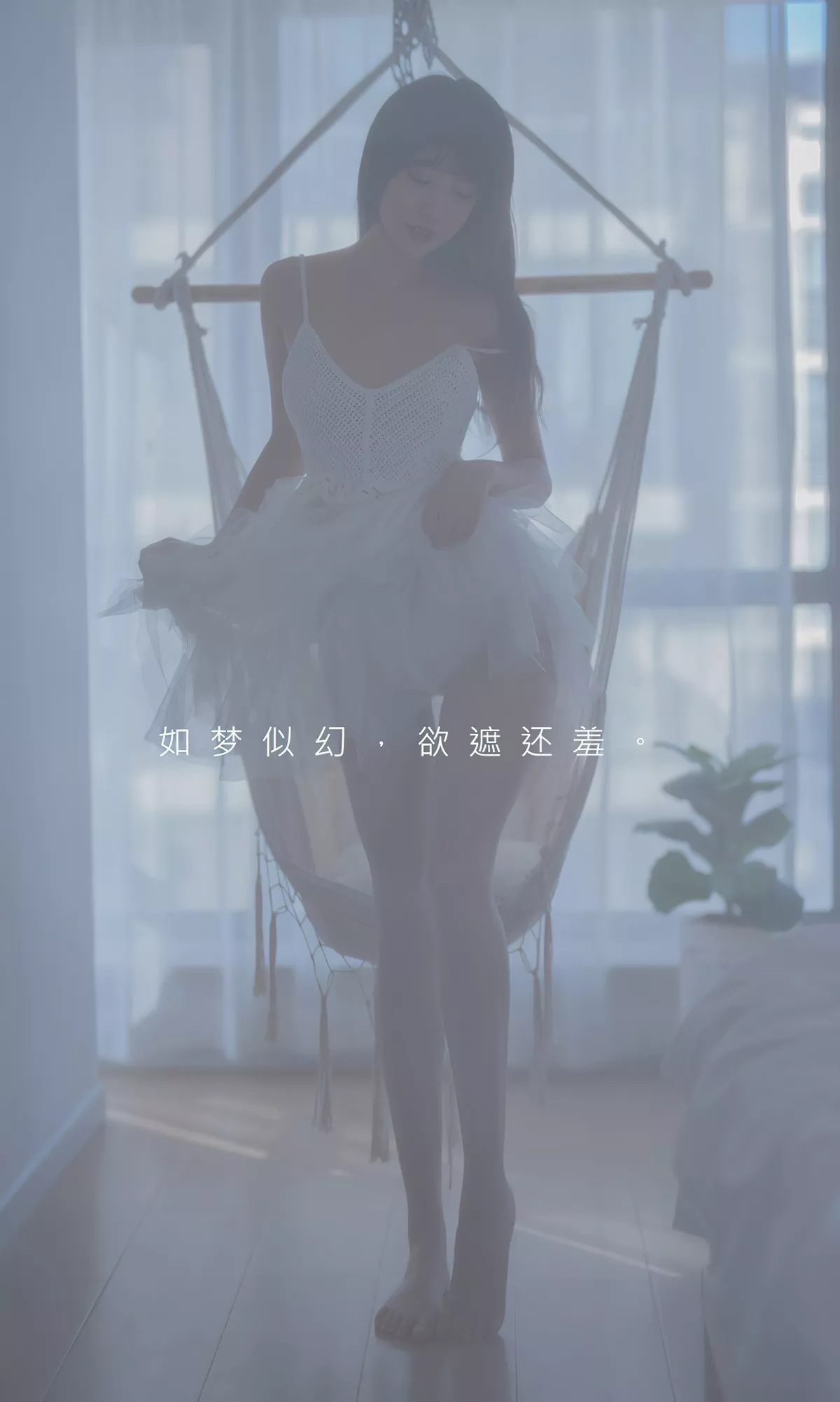 [Ugirls爱尤物]No.2396_模特柚子私房性感白色缕空薄纱连体裙朦胧秀完美身材诱惑写真35P