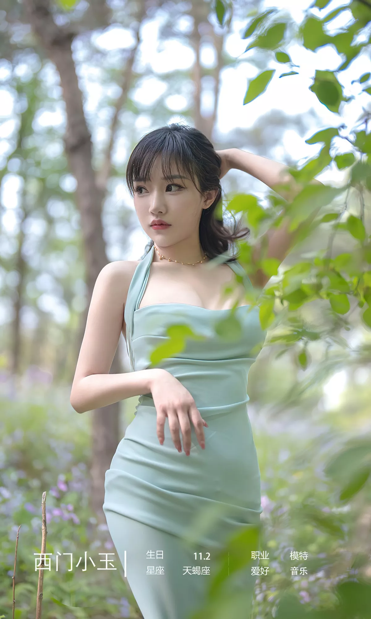 [Ugirls爱尤物]No.2392_模特西门小玉户外花丛中性感低胸连身裙秀完美身材诱惑写真35P