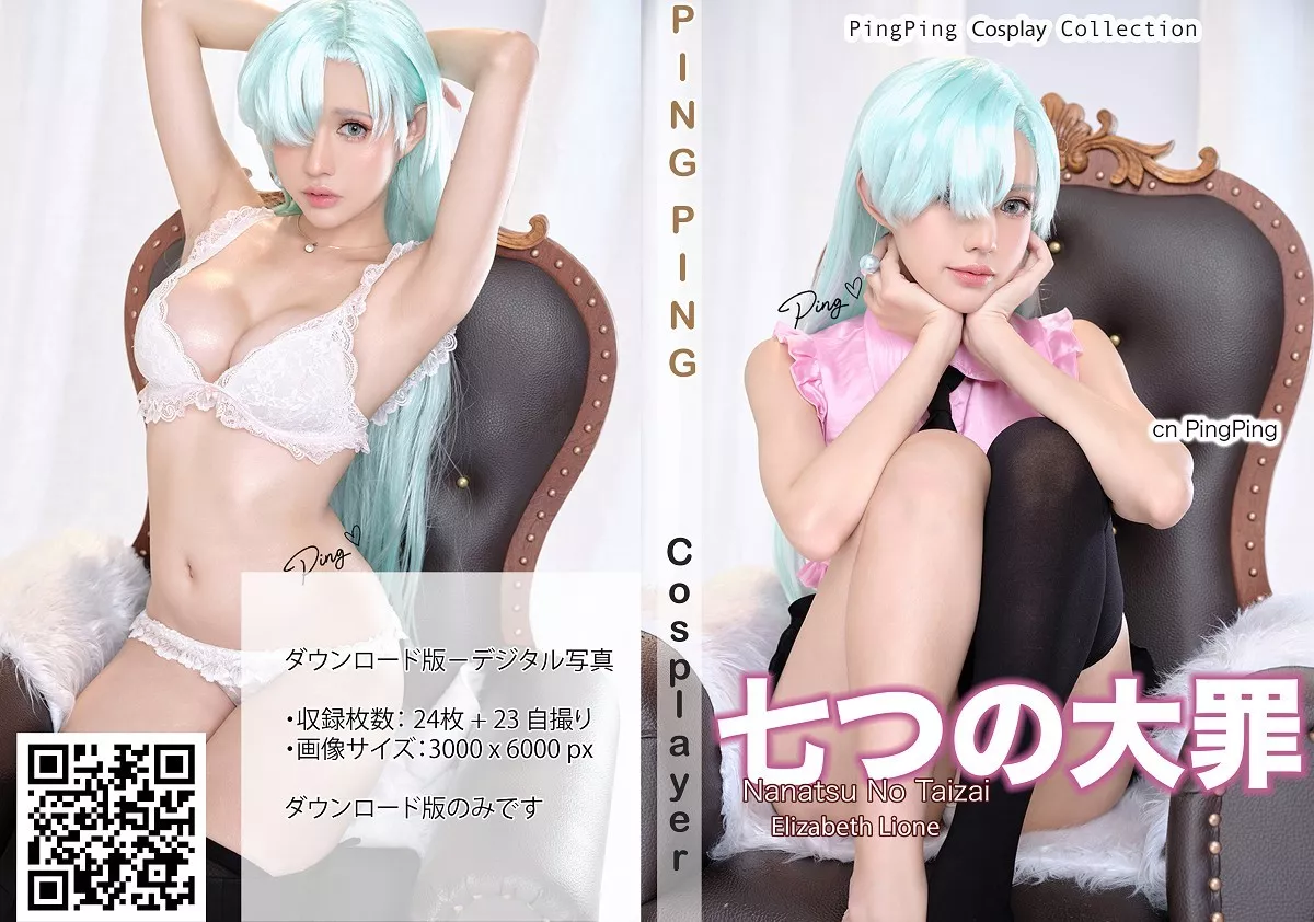 精美写真[PingPing]NO.017-Elizabeth Liones主题性感白色蕾丝内衣迷人诱惑写真46P