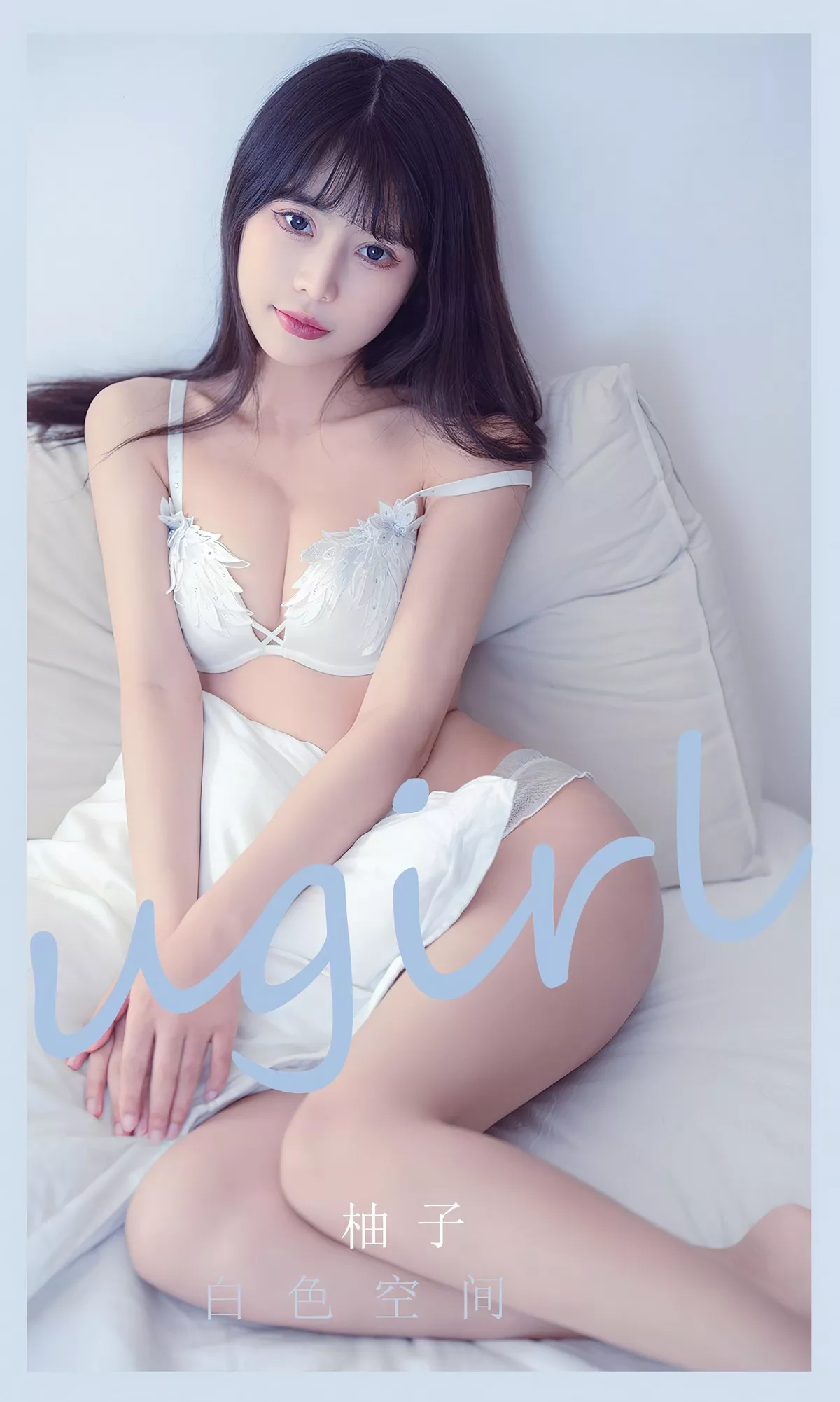 [Ugirls爱尤物]No.2401_模特柚子私房粉色蕾丝内衣+性感白色内衣秀完美身材诱惑写真35P