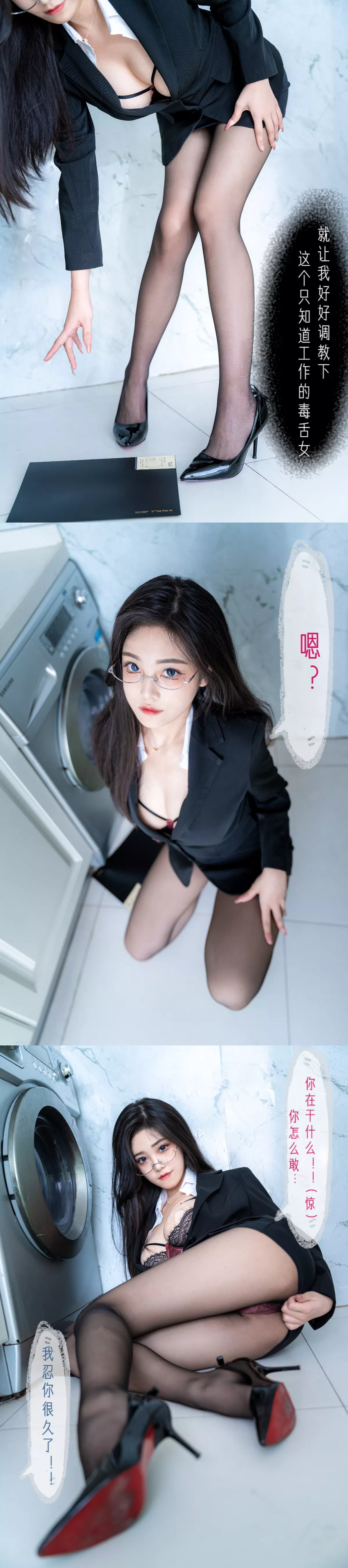 萌系小姐姐蜜汁猫裘恶毒上司主题私房脱性感制服露缕空内衣秀油亮肌肤诱惑写真67P