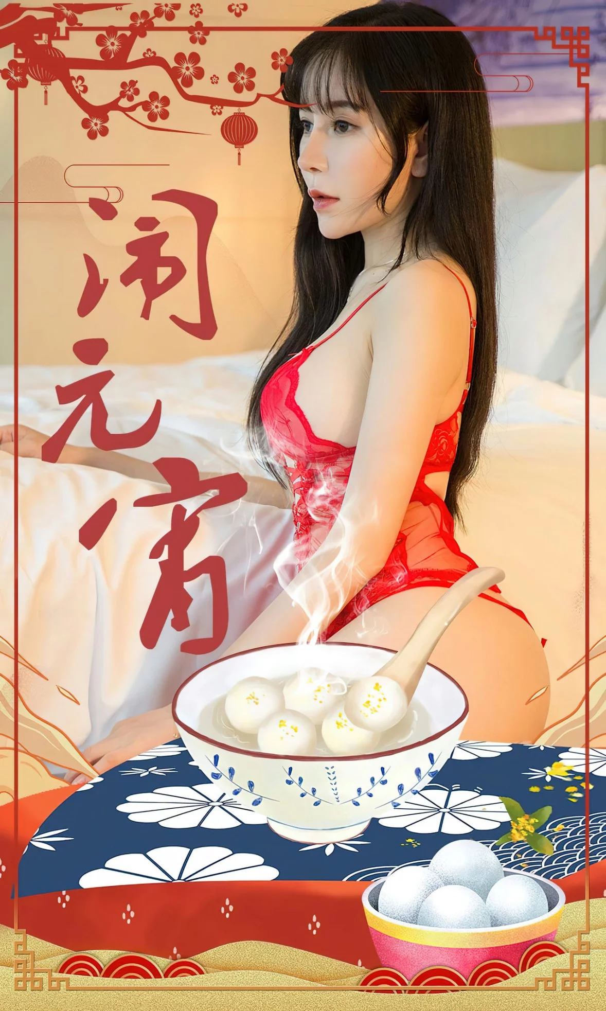 [Ugirls爱尤物]No.2509_模特小雨性感红色连体泳衣+红色蕾丝内衣秀完美身材诱惑写真35P