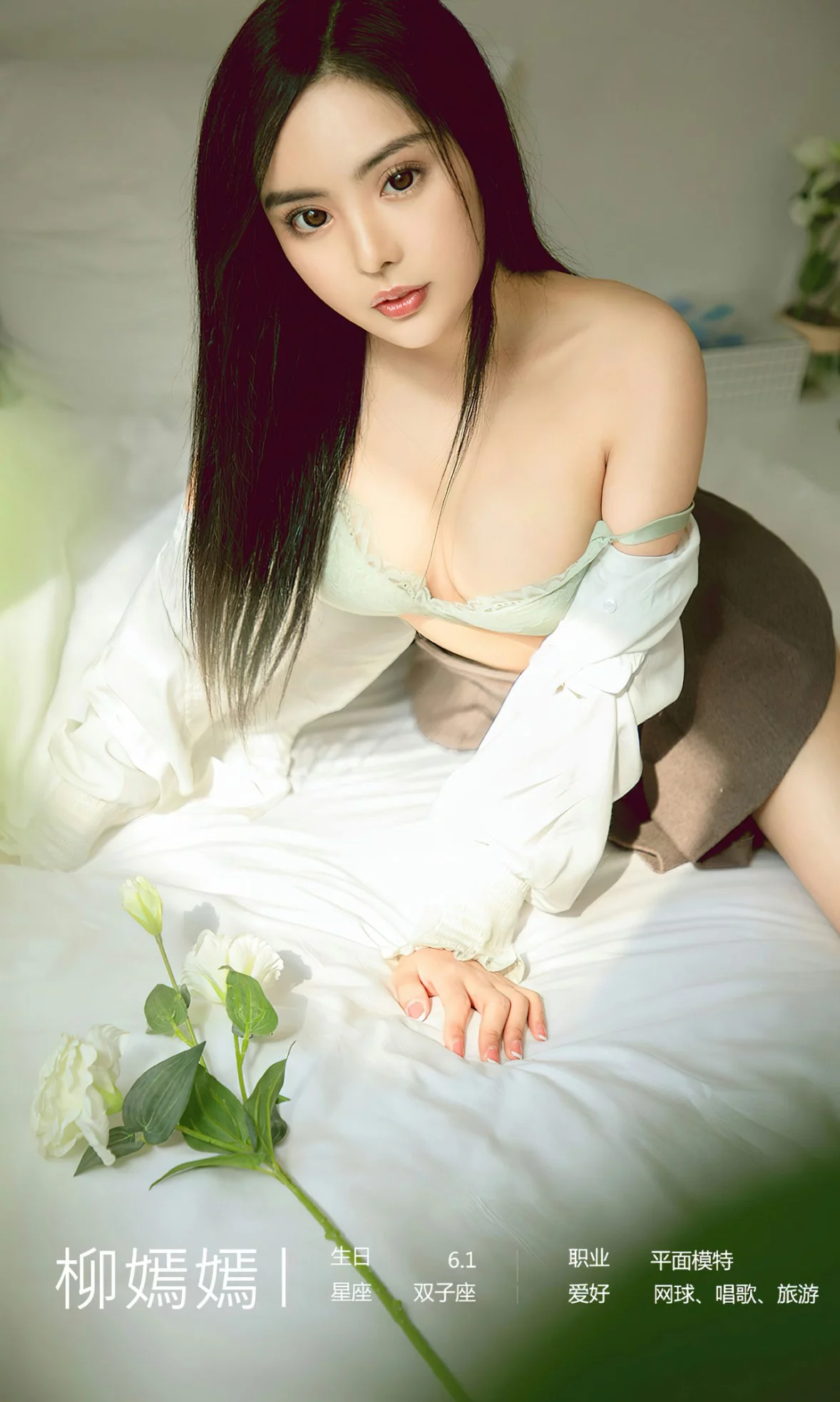 [Ugirls爱尤物]No.2518_模特柳嫣嫣红尘牵挂主题性感蕾丝内衣系列秀完美身材诱惑写真35P