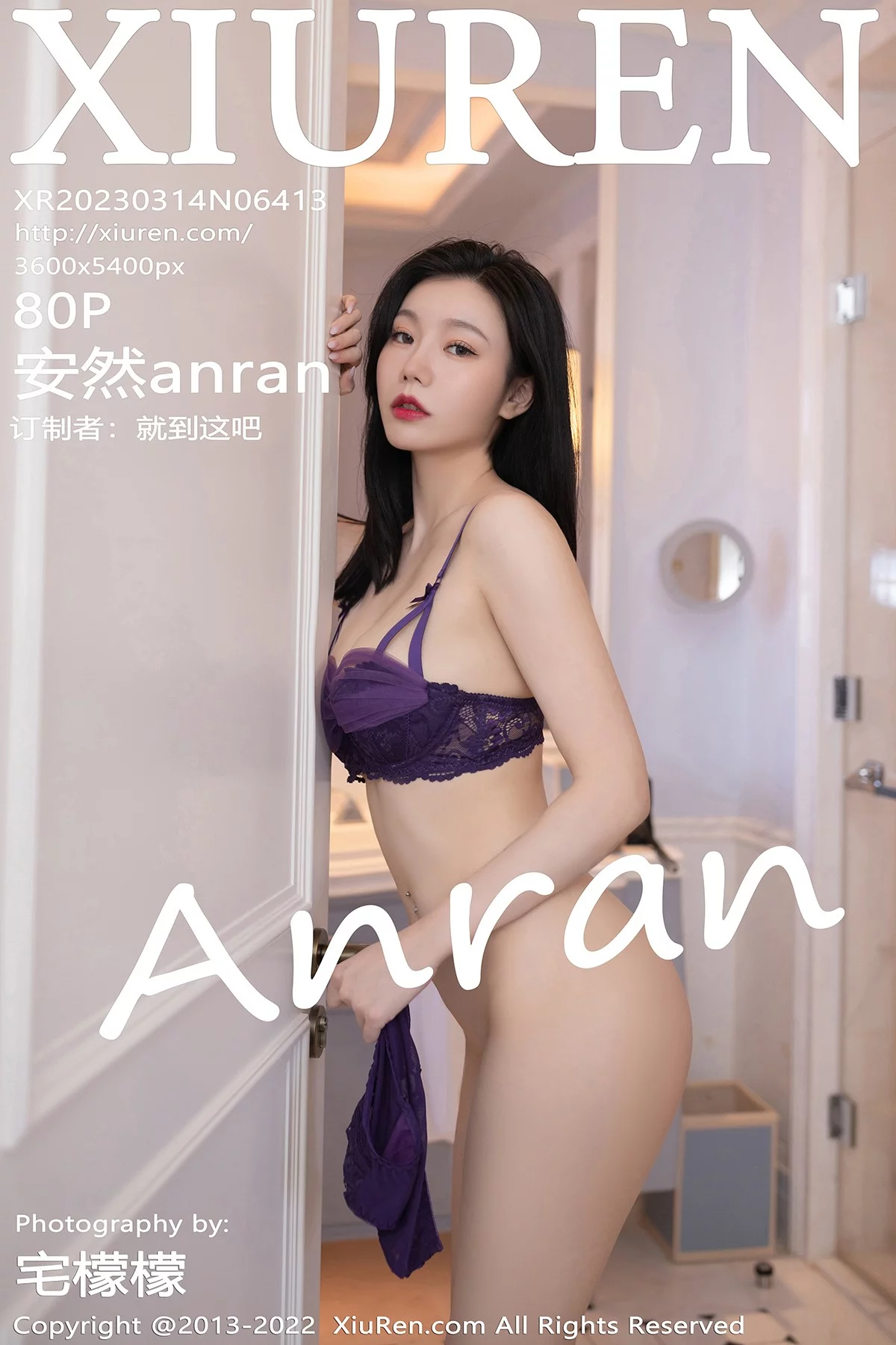 XiuRen第6413期_模特安然anran蓝色上衣配黑短裙露紫色内衣秀曼妙身姿诱惑写真80P