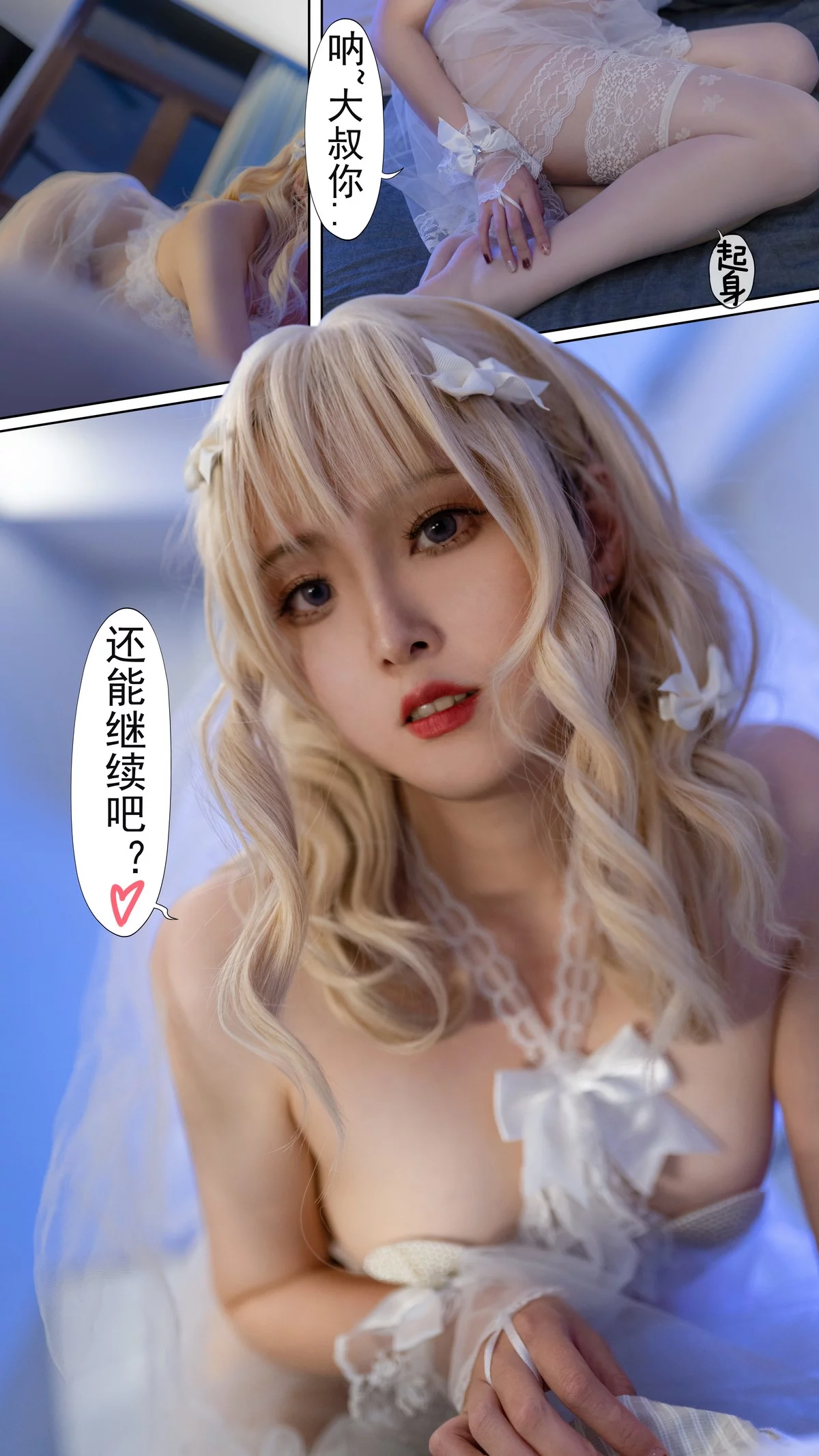 网络美女Natsuko夏夏子JK&花嫁主题脱JK制服露白色薄纱秀惹火身材诱惑写真131P