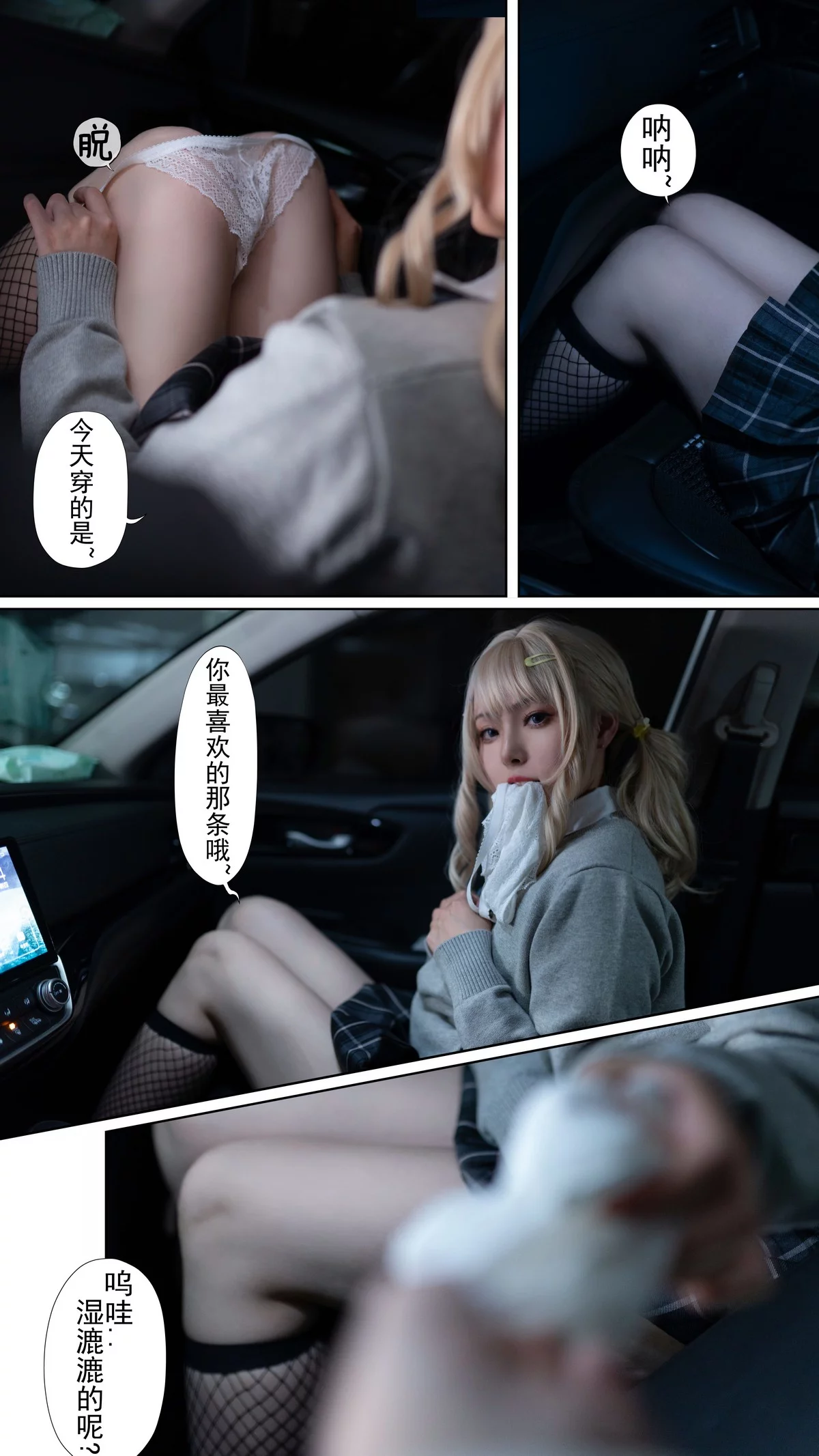 网络美女Natsuko夏夏子JK&花嫁主题脱JK制服露白色薄纱秀惹火身材诱惑写真131P