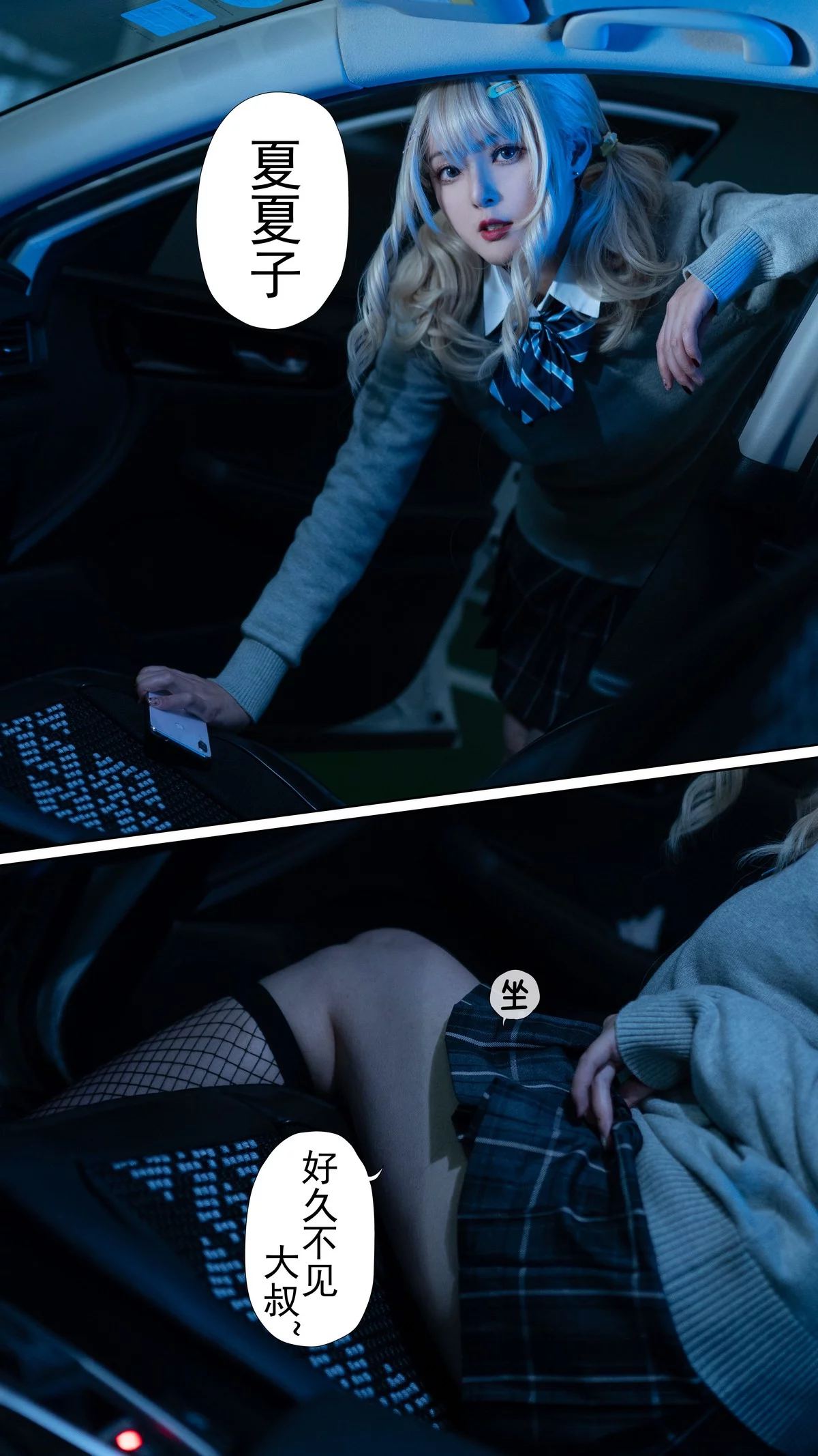 网络美女Natsuko夏夏子JK&花嫁主题脱JK制服露白色薄纱秀惹火身材诱惑写真131P