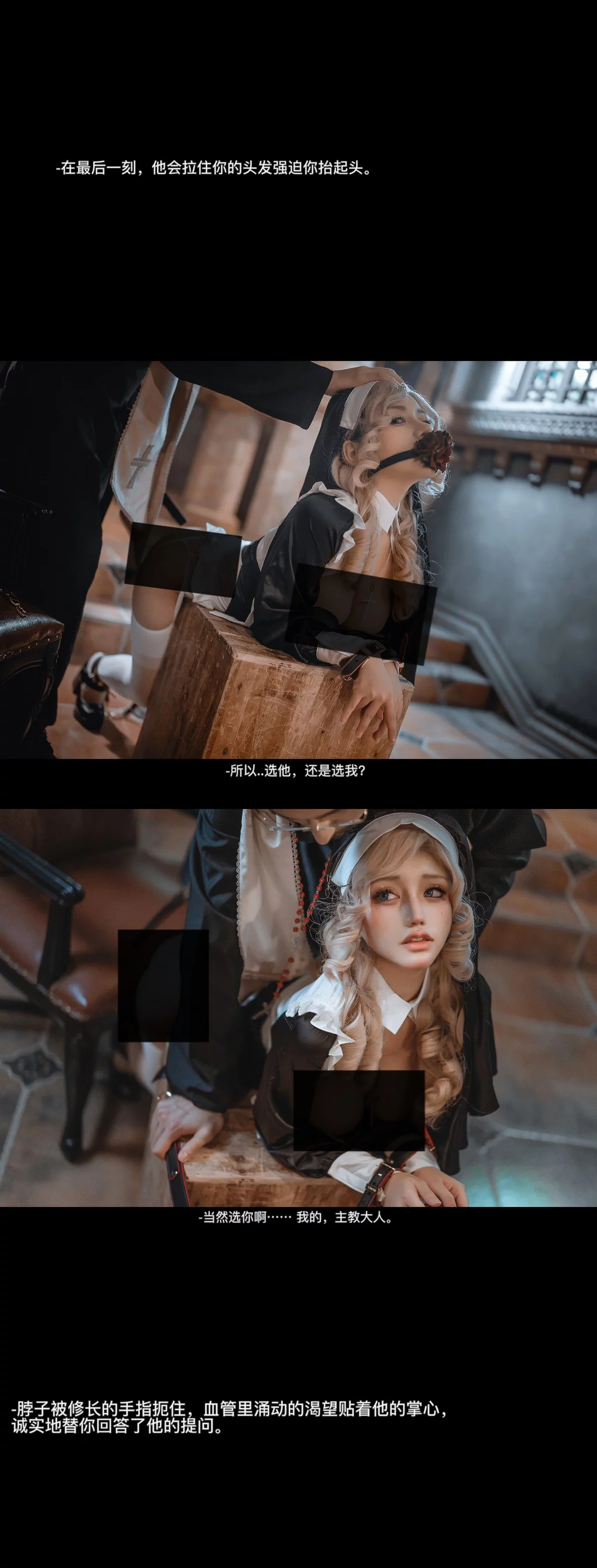 网络美女一笑芳香沁神父修女主题性感黑白修女服配白丝吊袜秀丰满身材诱惑写真42P