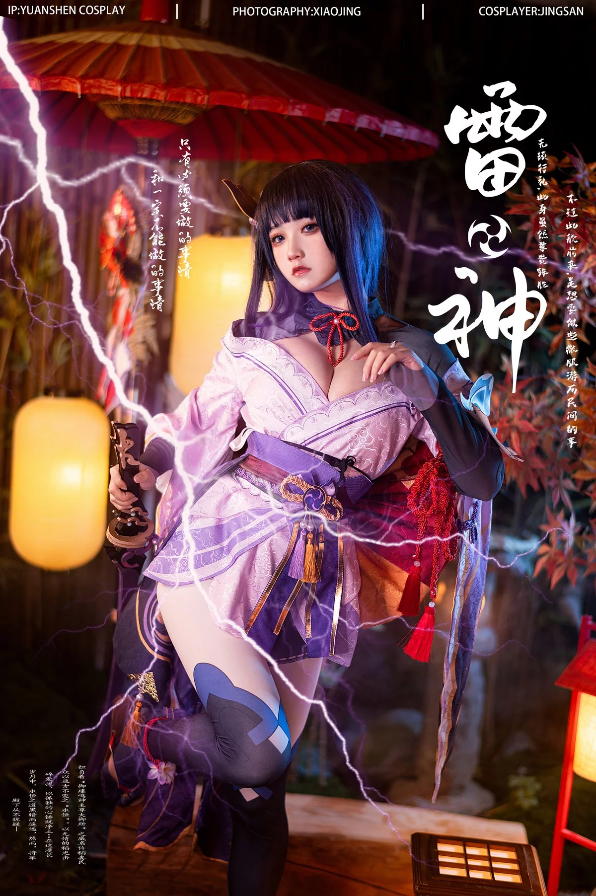 Coser美女伊喵君八重&雷神双倍快乐主题私房姐妹花性感日系服饰惹火诱惑写真57P