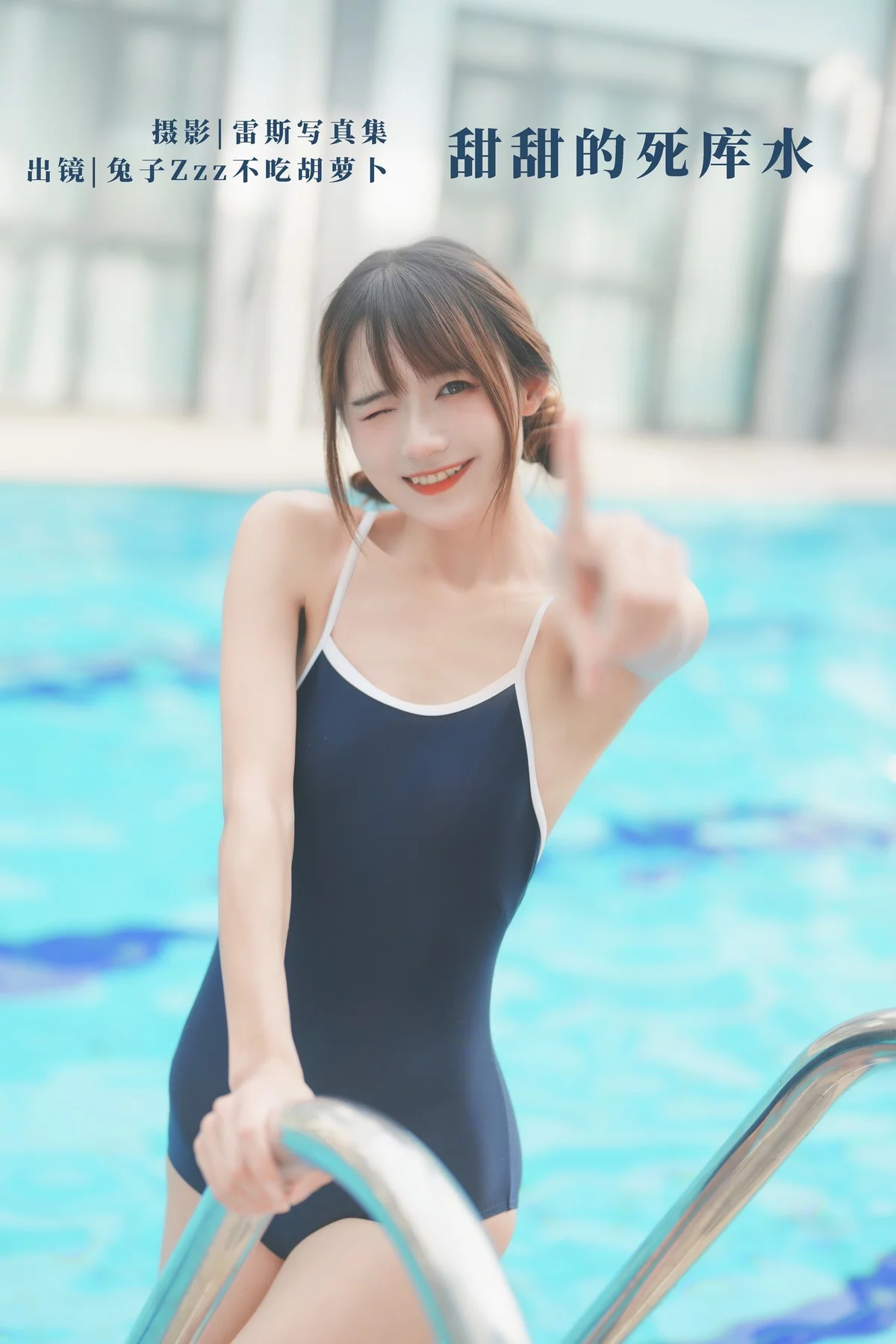 Coser美女兔子Zzz不吃胡萝卜甜甜的死库水主题泳池死库水秀曼妙身姿诱惑写真29P