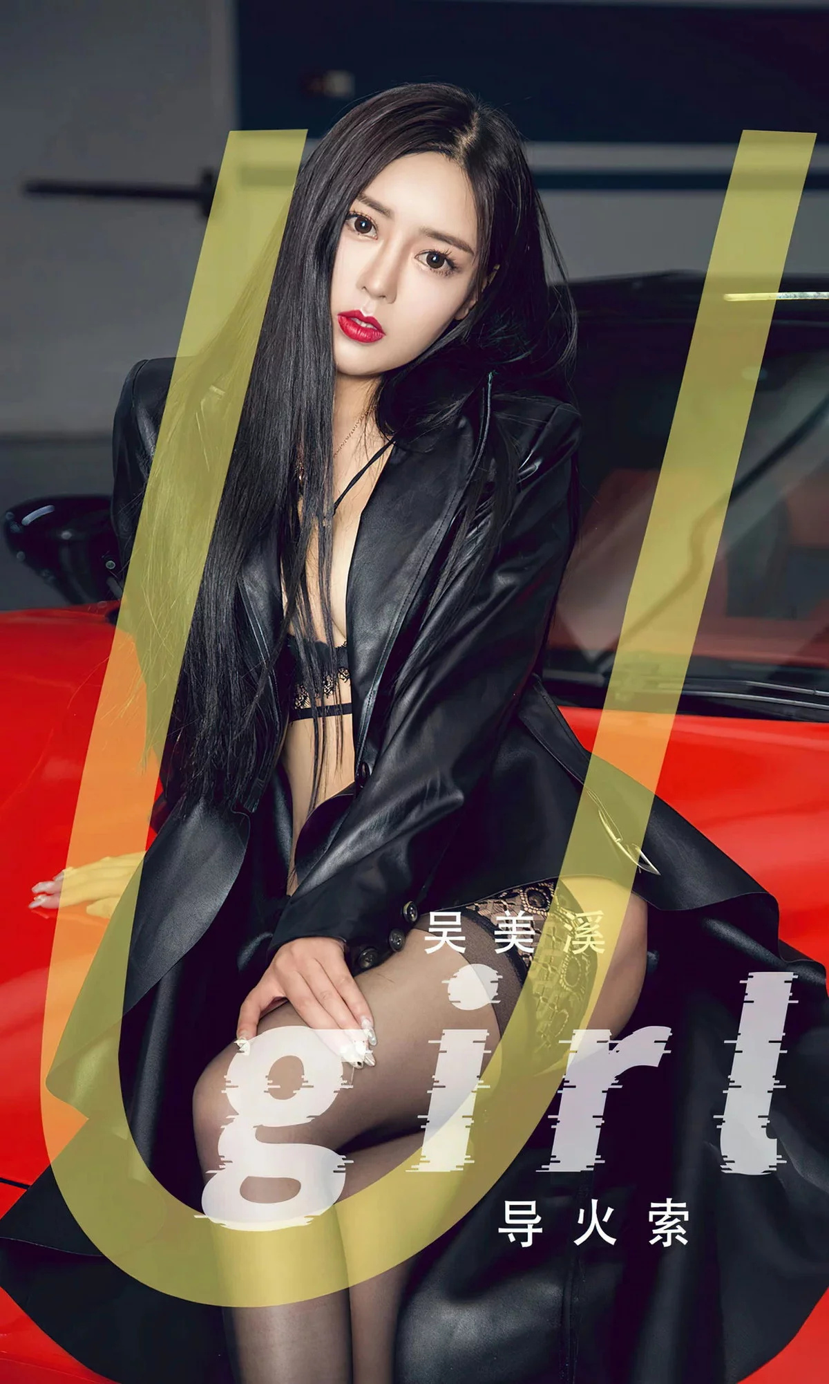 [Ugirls爱尤物]No.2620_模特吴美溪黑色外衣露性感黑色蕾丝内衣配缕空网袜诱惑写真35P