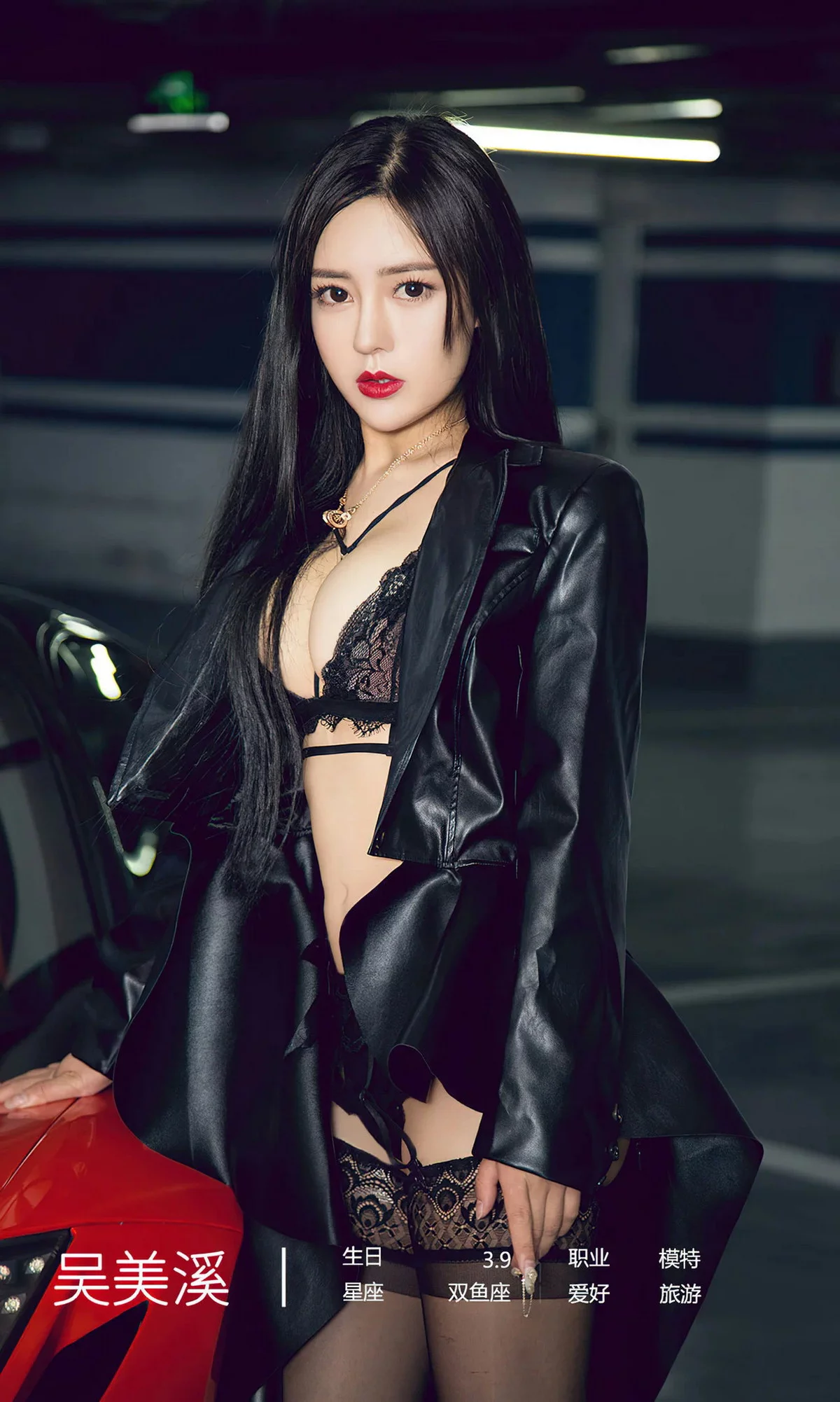 [Ugirls爱尤物]No.2620_模特吴美溪黑色外衣露性感黑色蕾丝内衣配缕空网袜诱惑写真35P