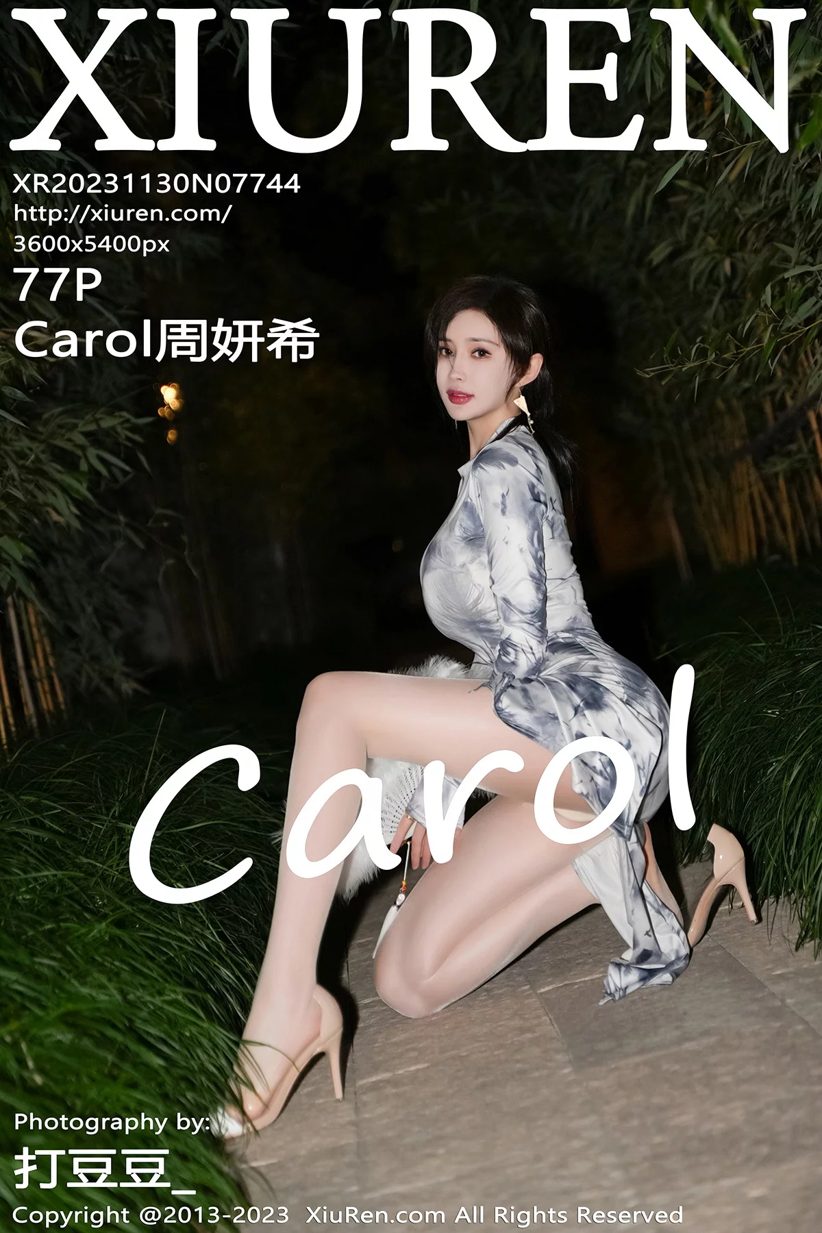 XiuRen第7744期_女神Carol周妍希户外性感长旗袍露白色内衣秀完美身材诱惑写真77P