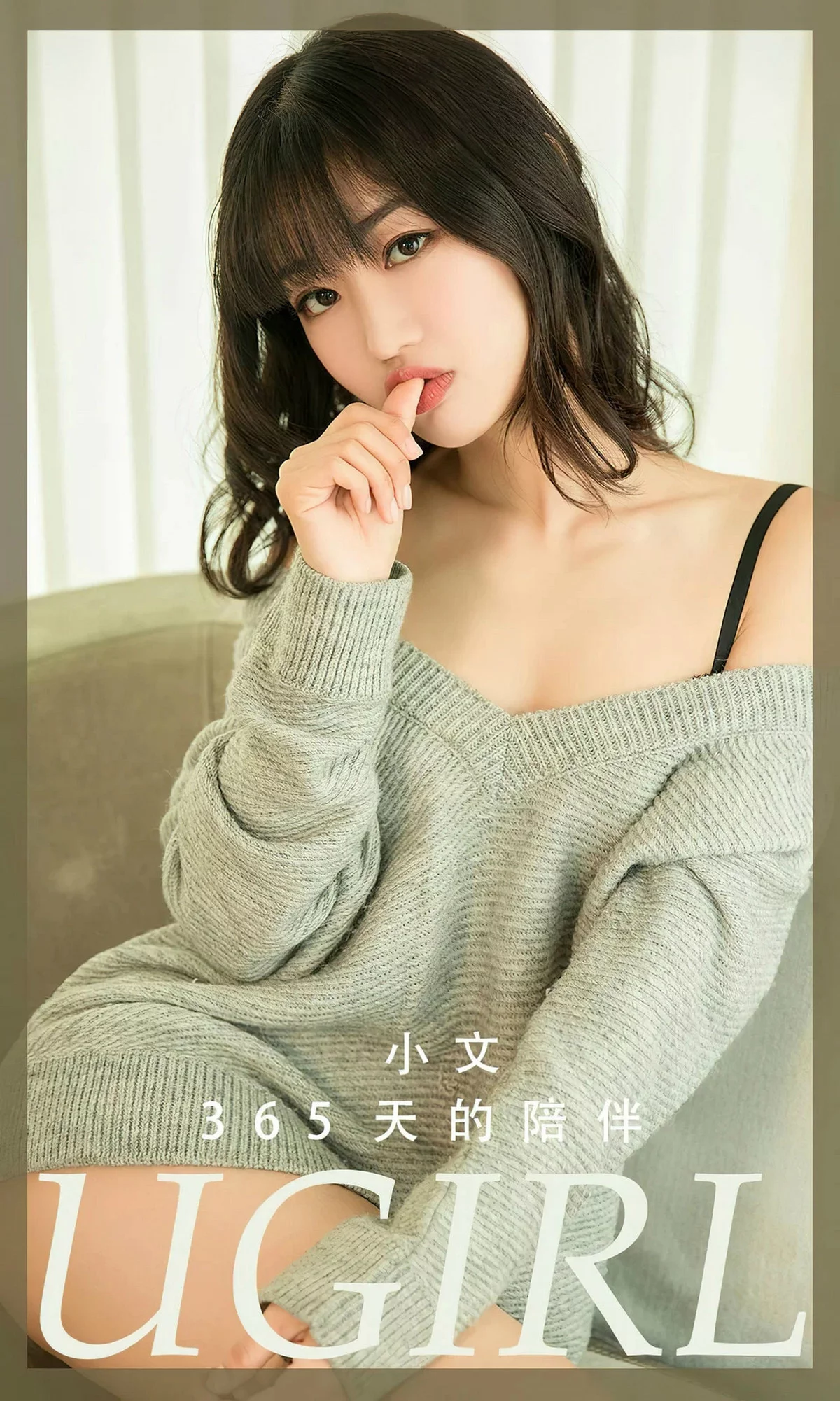 [Ugirls爱尤物]No.2742_模特小文私房性感针织毛衣半脱露黑色蕾丝内衣迷人诱惑写真35P
