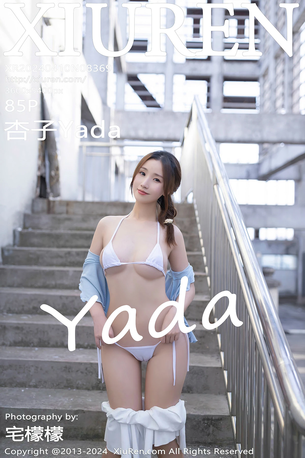 XiuRen第8369期_模特杏子Yada户外蓝色上衣配白短裙露性感白色内衣完美诱惑写真85P